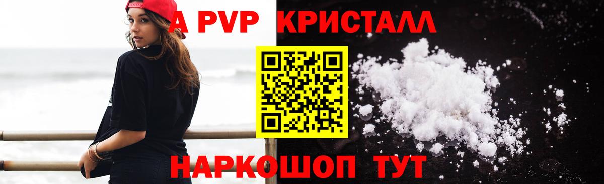 Рославль  Альфа ПВП Соль  A-PVP СК  Alfa_PVP  Вход с VPN  Alfa_PVP крисы CK 