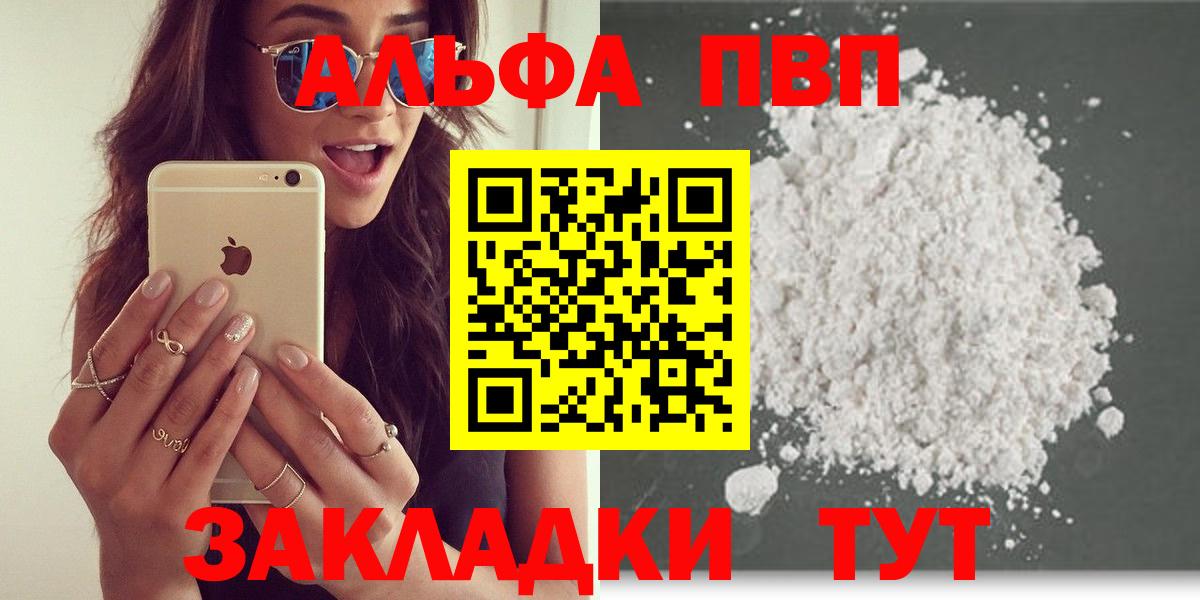 Alfa_PVP VHQ Рославль