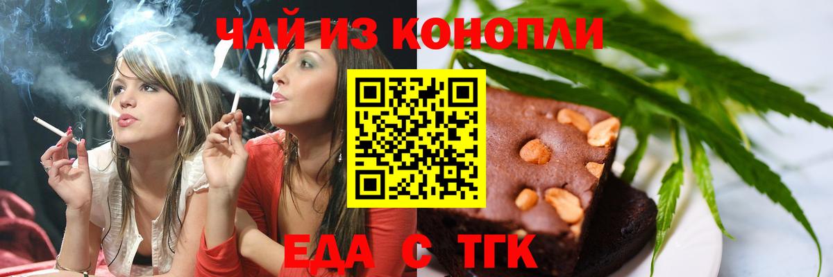 Рославль  Еда ТГК конопля  Вход с VPN 