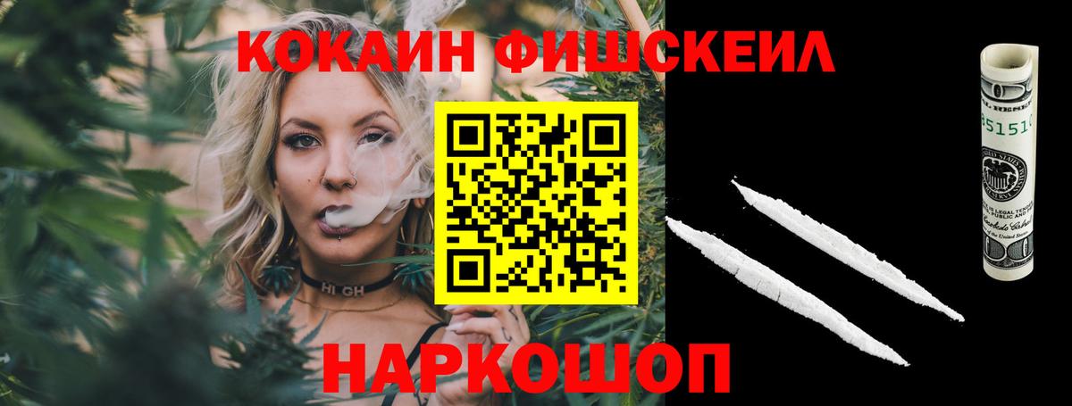 Рославль  КОКАИН Перу  COCAIN 99%  цена наркотик  Вход с VPN 