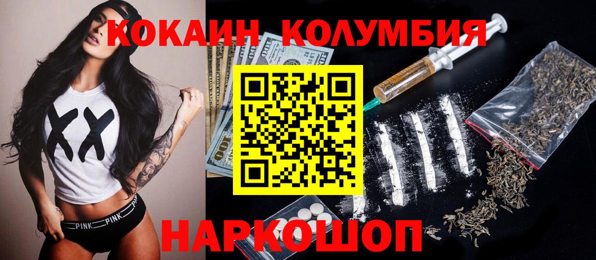 Cocaine Columbia Рославль