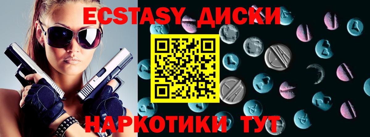 закладки  Экстази круглые  Ecstasy  Вход с VPN  Экстази 280 MDMA  Рославль 