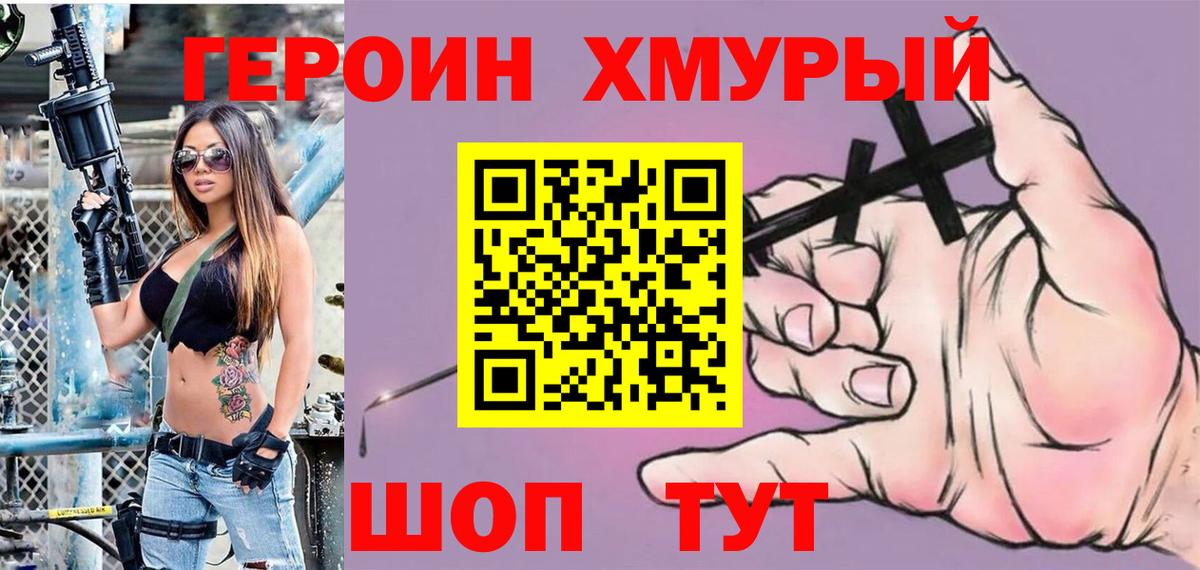 ГЕРОИН Афган Рославль