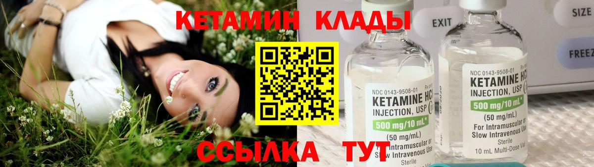 КЕТАМИН VHQ  Кетамин VHQ  Рославль  Вход с VPN 