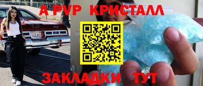 кристаллы Тара