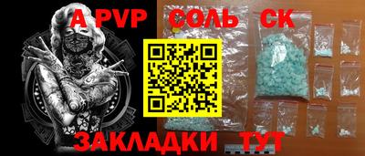 метамфетамин Старая Купавна