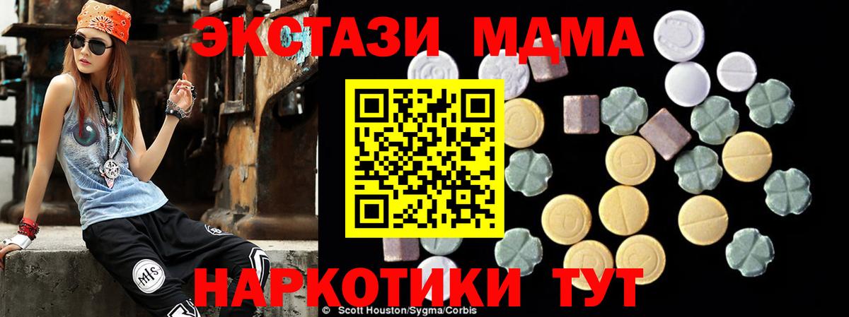 МДМА  MDMA кристаллы  Вход с VPN  Рославль 