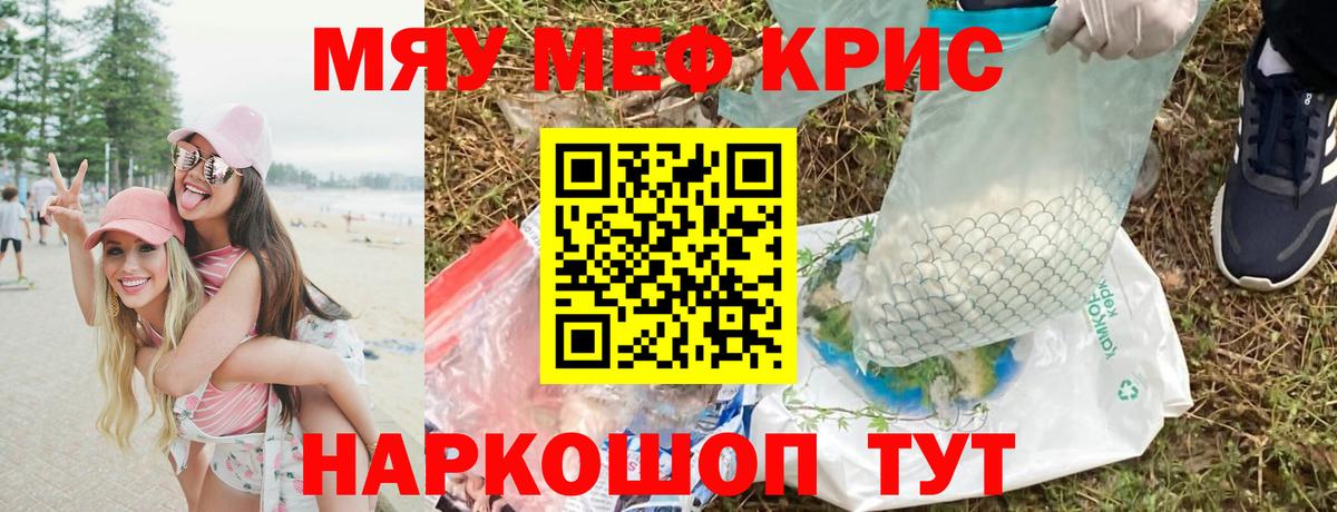 Мефедрон Рославль