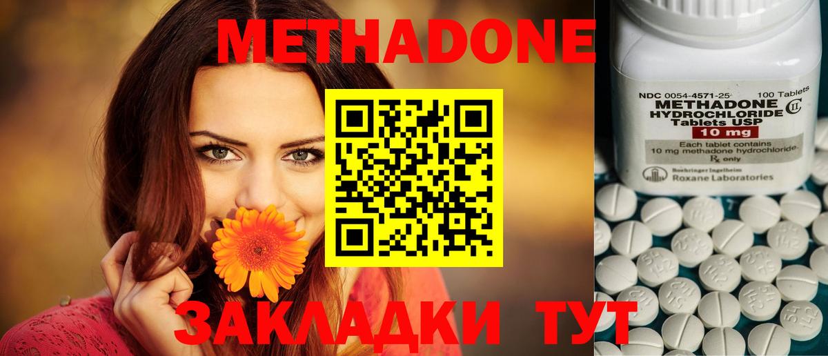 Метадон мёд  Вход с VPN  МЕТАДОН белоснежный  Рославль 