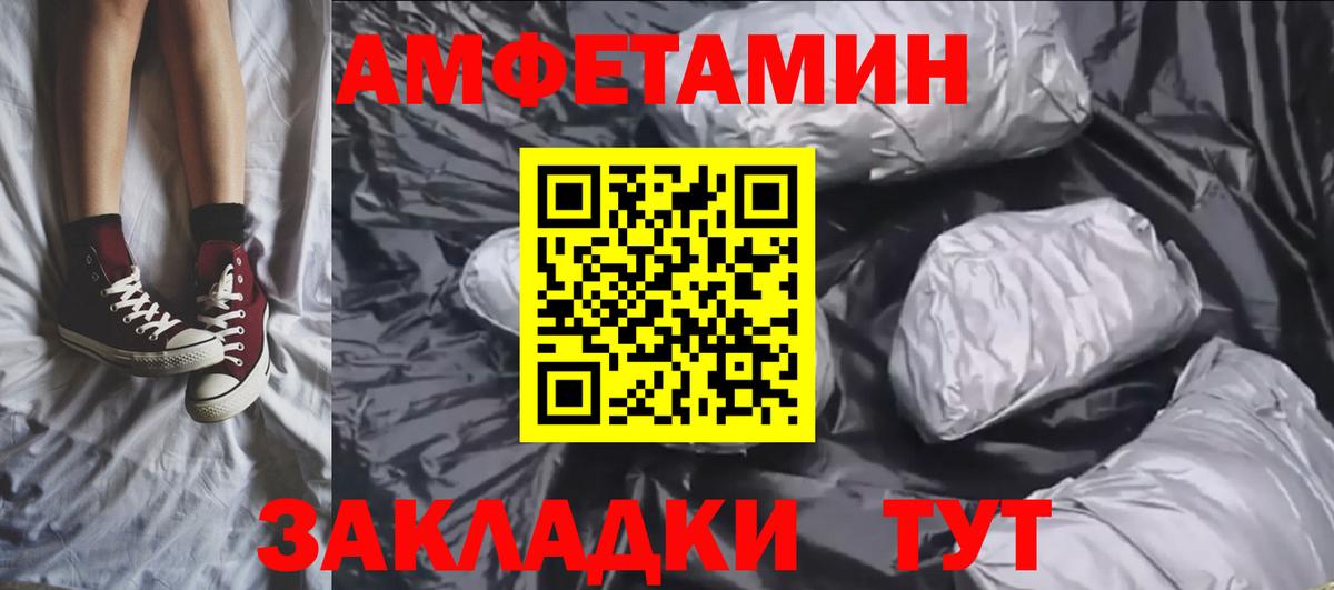 Рославль  Метамфетамин мет  Вход с VPN 