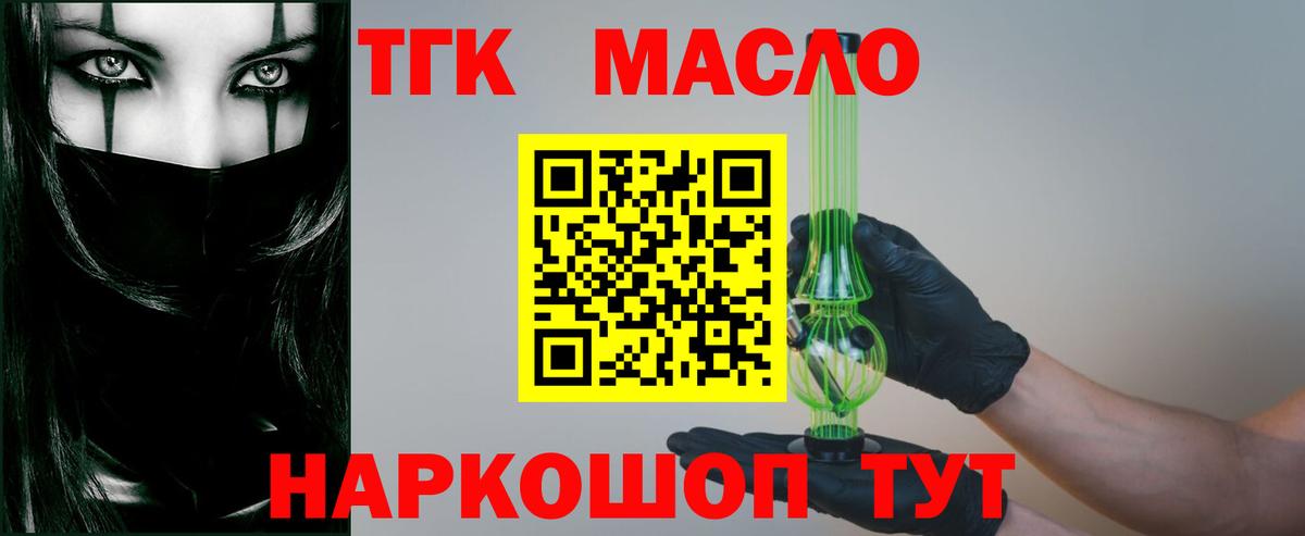 Дистиллят ТГК жижа Рославль